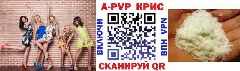 купить  сайты  Зверево  A PVP кристаллы 
