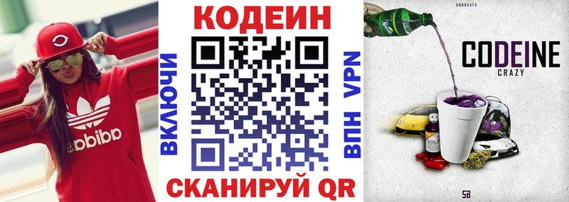 Кодеиновый сироп Lean напиток Lean (лин)  omg зеркало  Зверево 