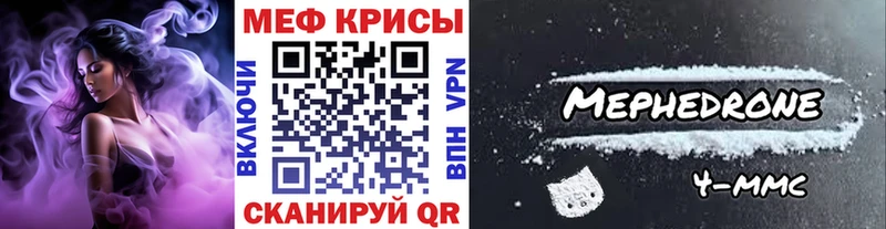 Мефедрон мука Зверево
