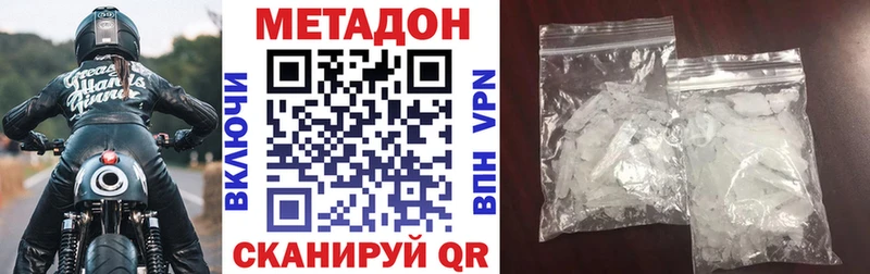 Метадон methadone Зверево